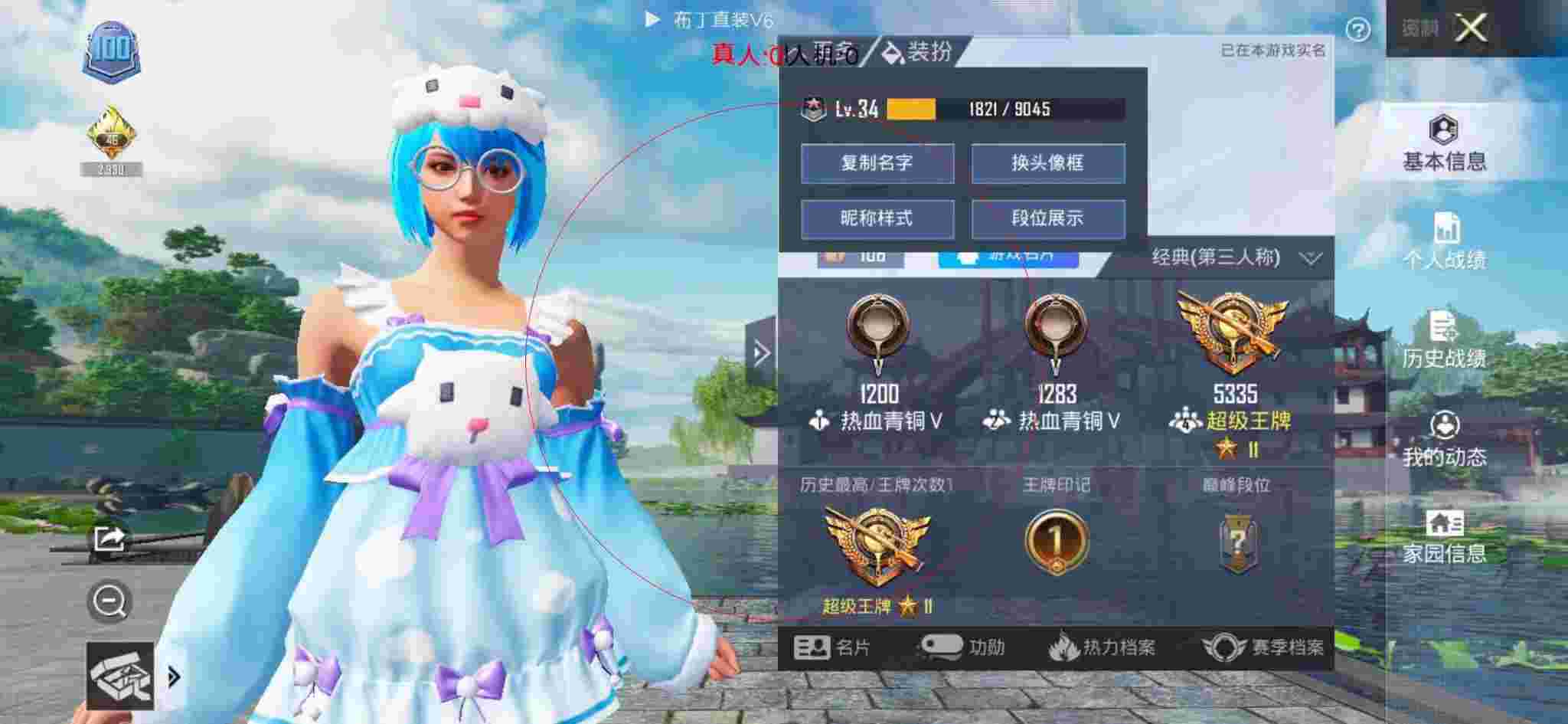 和平精英透视自瞄 - 全民枪神卡墙bug教学生化辅助预览图